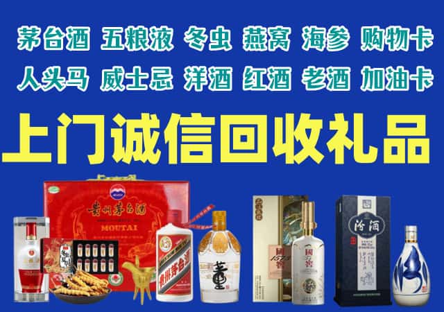 伊春汤旺县烟酒回收店