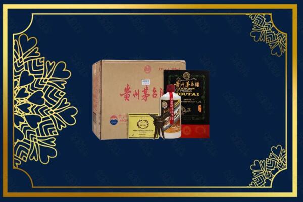 伊春汤旺县回收贵宾特制茅台酒