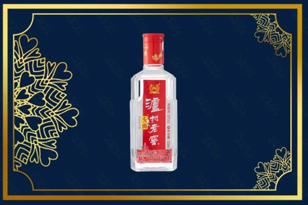 伊春汤旺县回收泸州老窖