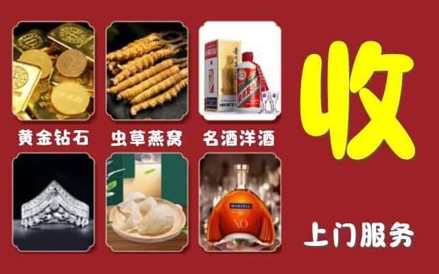 伊春汤旺县烟酒回收公司